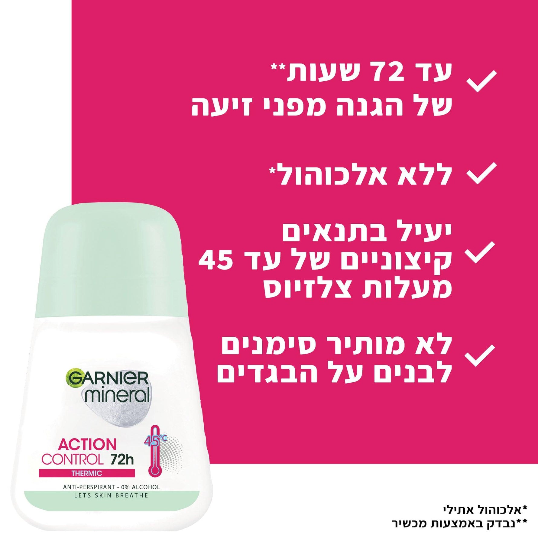 Garnier - דאודורנט רול און קונטרול אקשיין וורמיק 50 מ"ל - MASHBIR//365