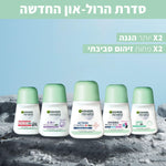 Garnier - דאודורנט רול און קונטרול אקשיין וורמיק 50 מ"ל - MASHBIR//365