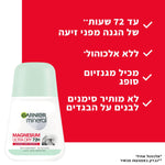 Garnier - דאודורנט רול און מגנזיום אולטרה דריי 50 מ"ל - MASHBIR//365