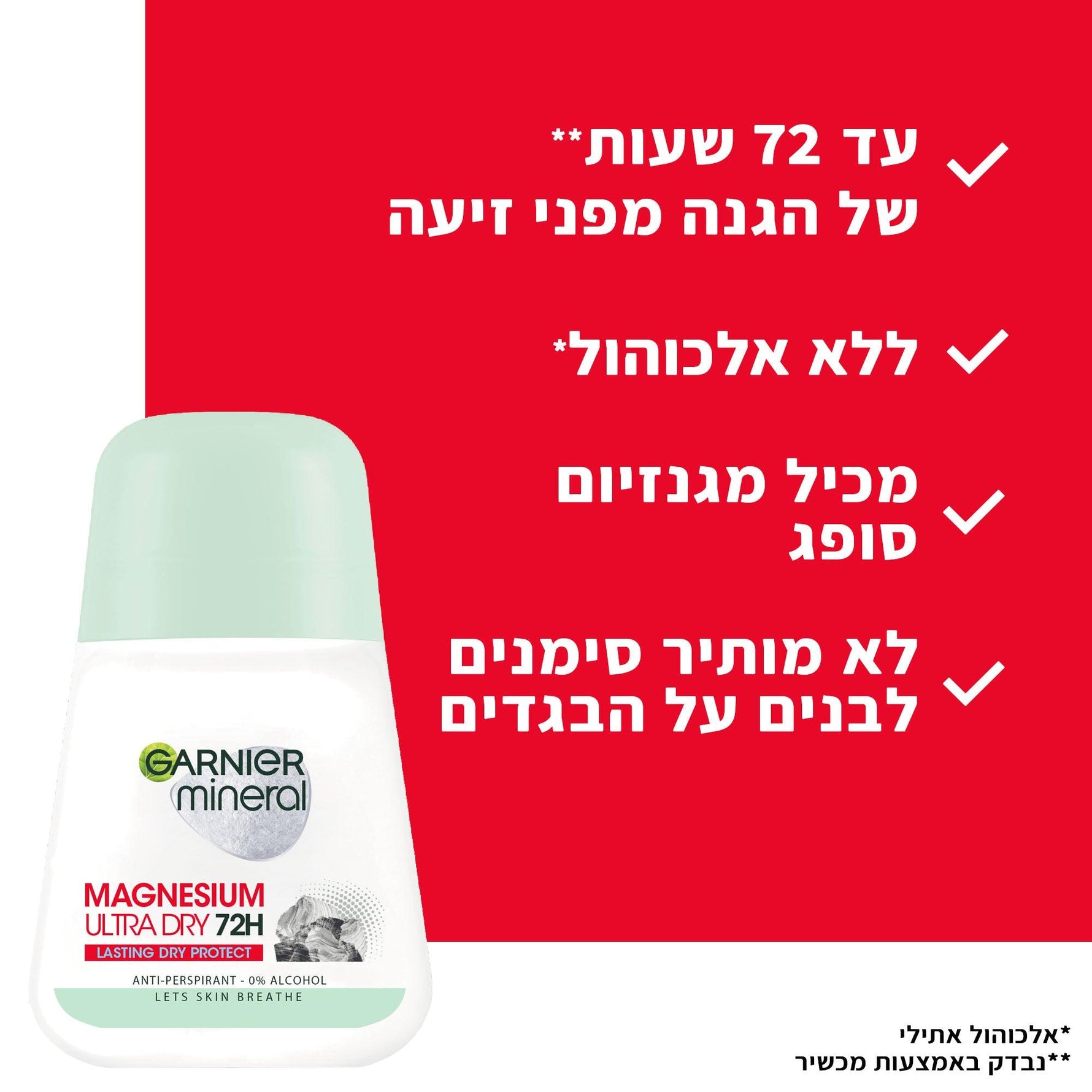 Garnier - דאודורנט רול און מגנזיום אולטרה דריי 50 מ"ל - MASHBIR//365
