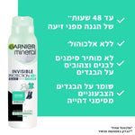 Garnier - דאודורנט ספריי אלוורה פרש 150 מ"ל - MASHBIR//365