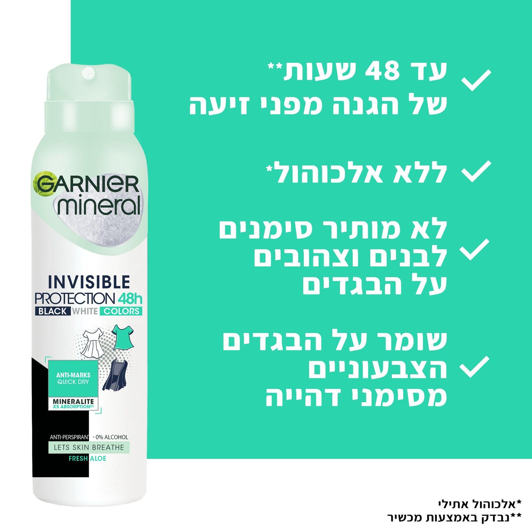 Garnier - דאודורנט ספריי אלוורה פרש 150 מ"ל - MASHBIR//365