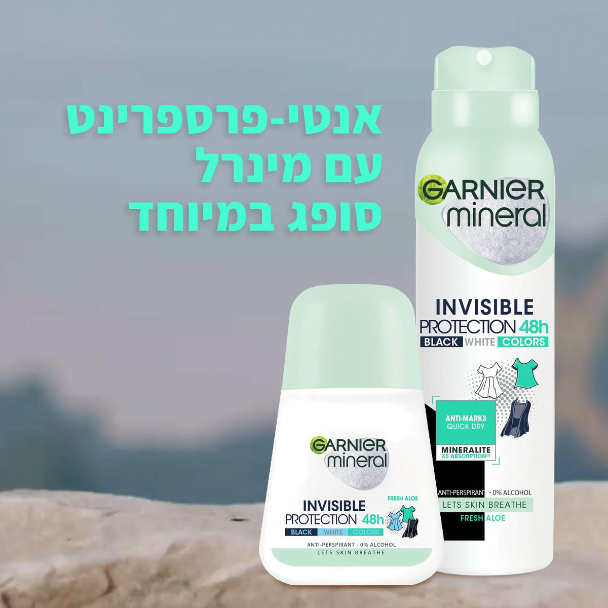 Garnier - דאודורנט ספריי אלוורה פרש 150 מ"ל - MASHBIR//365