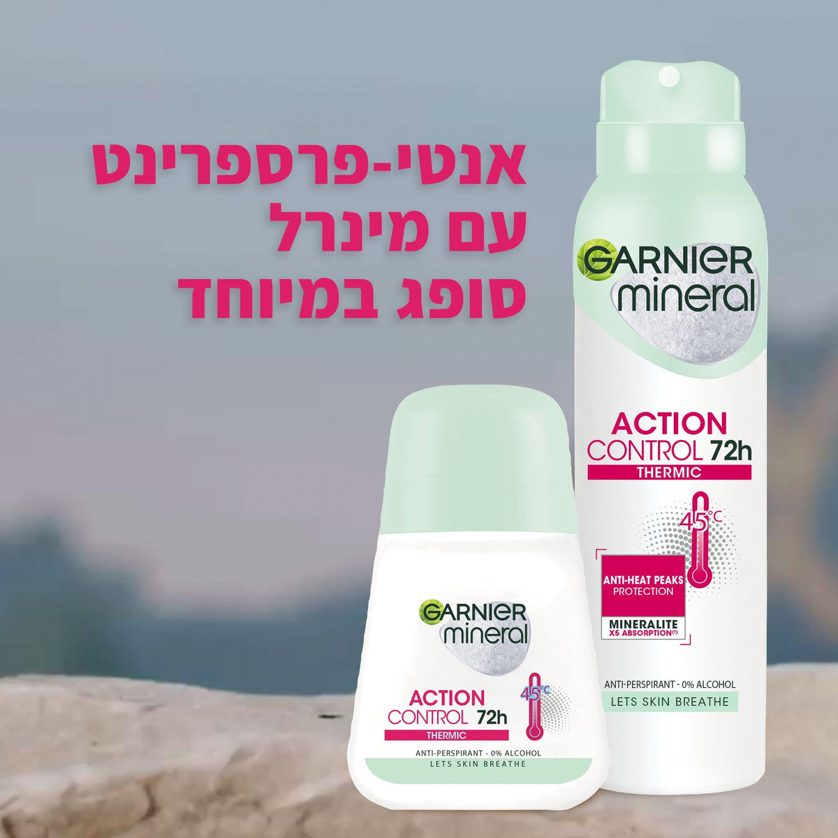 Garnier - דאודורנט ספריי קונטרול אקשיין וורמיק 150 מ"ל - MASHBIR//365