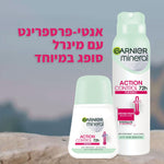 Garnier - דאודורנט ספריי קונטרול אקשיין וורמיק 150 מ"ל - MASHBIR//365