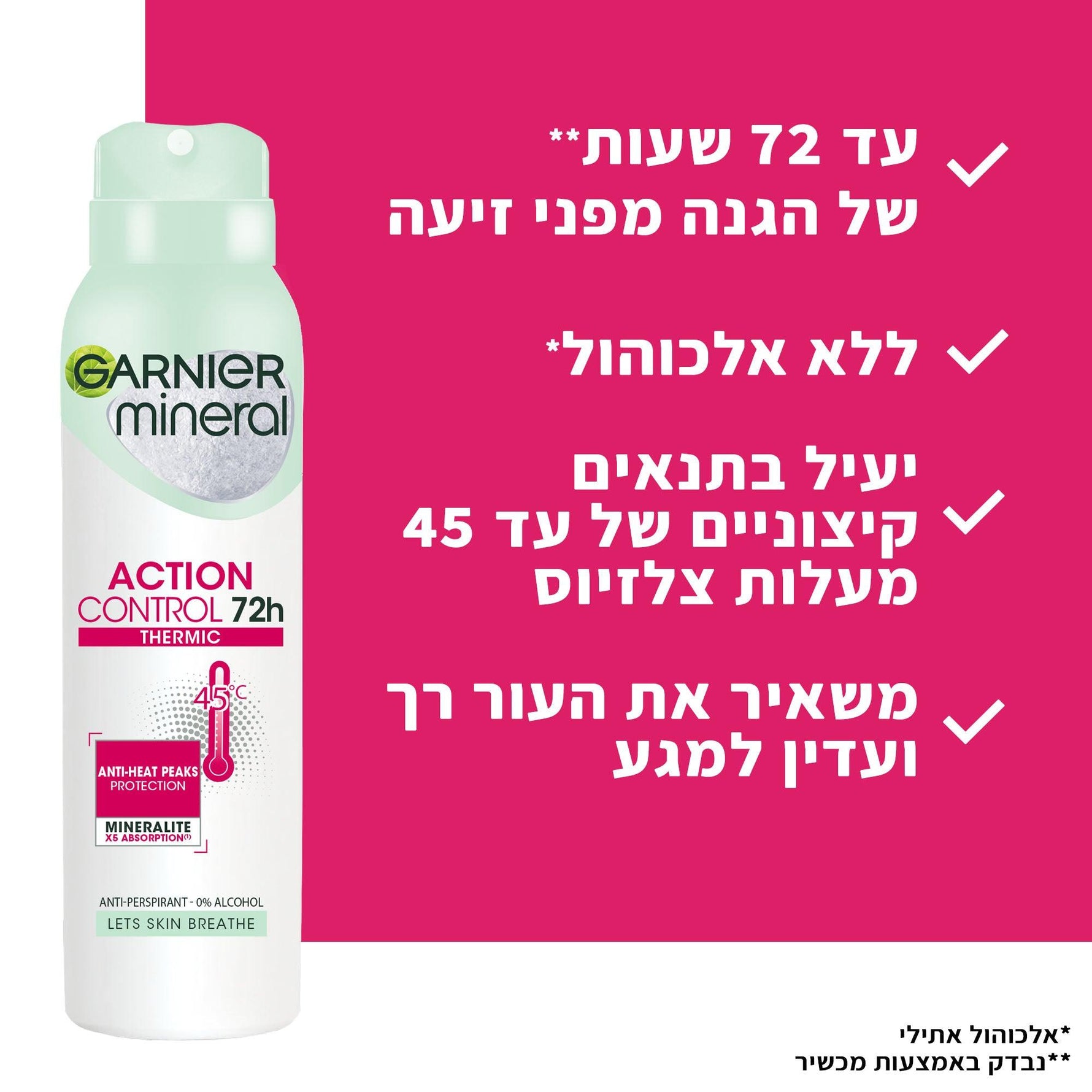 Garnier - דאודורנט ספריי קונטרול אקשיין וורמיק 150 מ"ל - MASHBIR//365