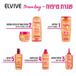 ELVIVE - Dream Long מרכך משקם לשיער ארוך - MASHBIR//365