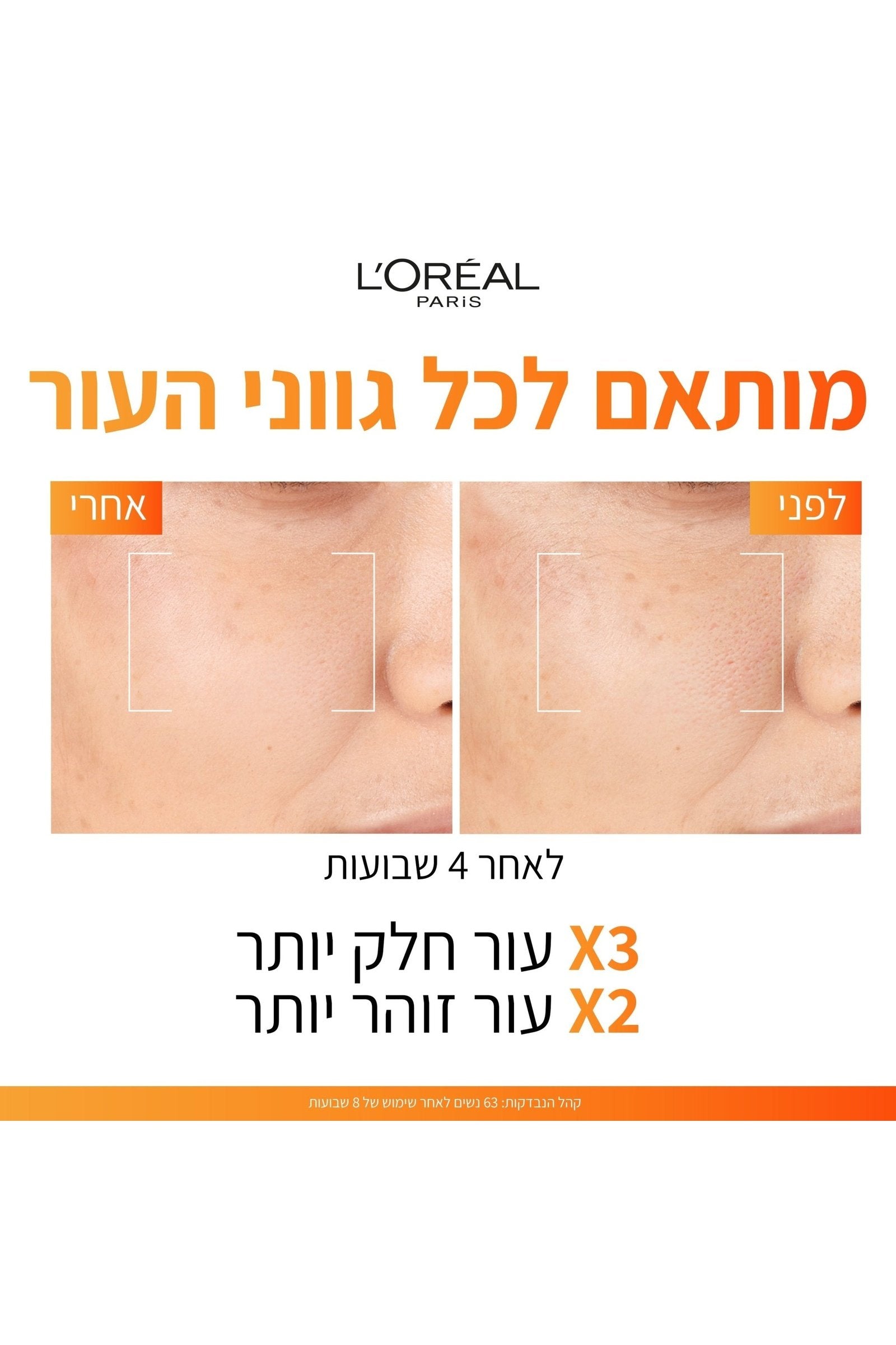 L'Oreal Paris - דרמו קליניקל סרום ויטמין סי Revitalift Clinical - MASHBIR//365