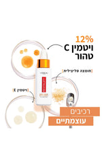 L'Oreal Paris - דרמו קליניקל סרום ויטמין סי Revitalift Clinical - MASHBIR//365
