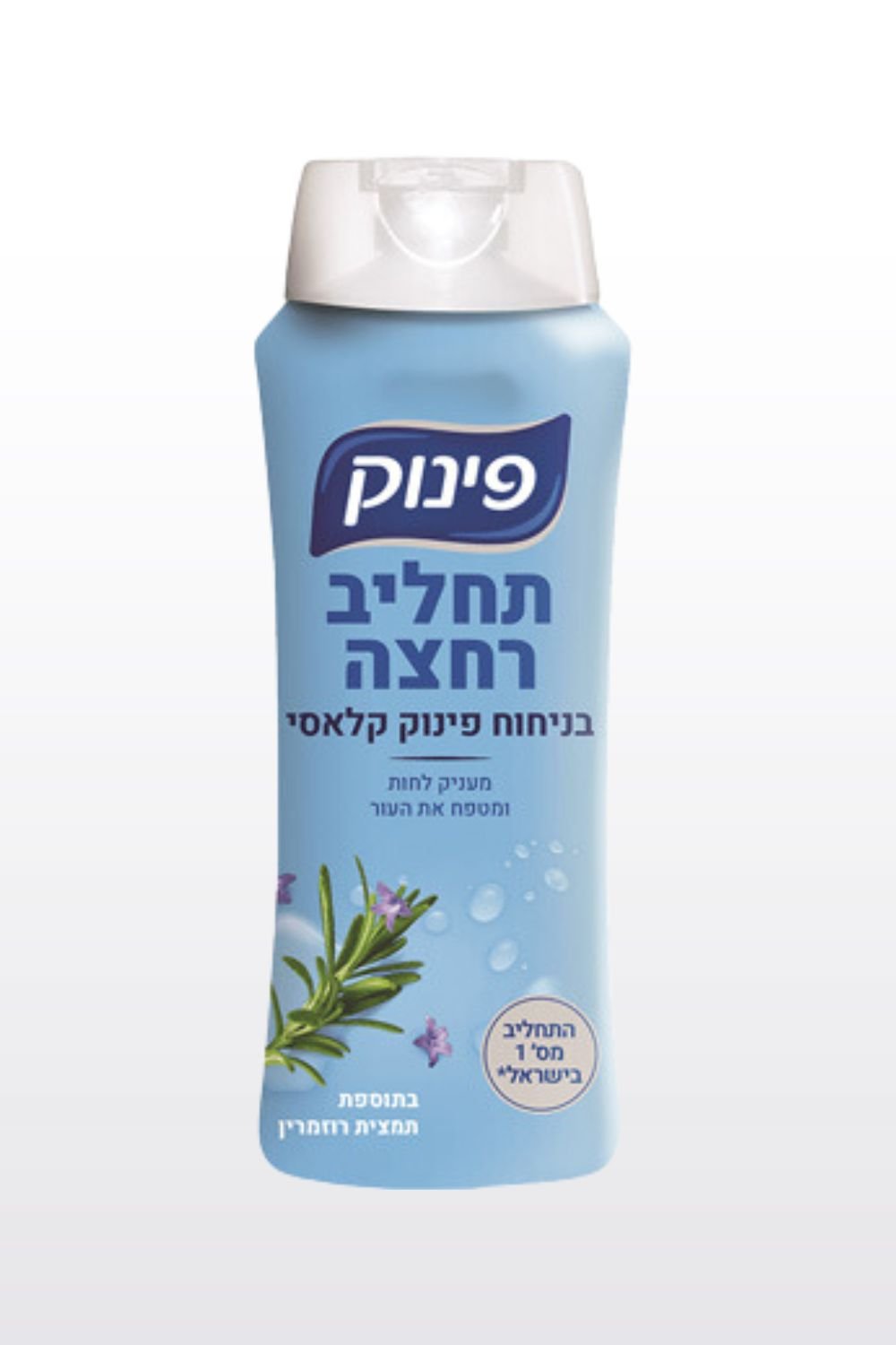 פינוק - פינוק תחליב ג'ל רחצה 700 מ"ל קלאסי - MASHBIR//365