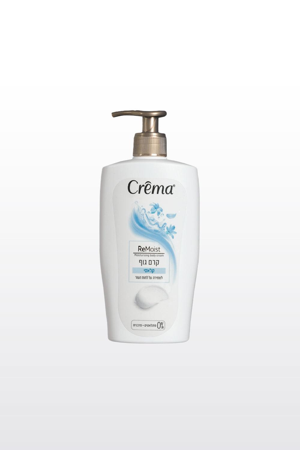 קרם גוף קלאסי 500 מ"ל - MASHBIR//365