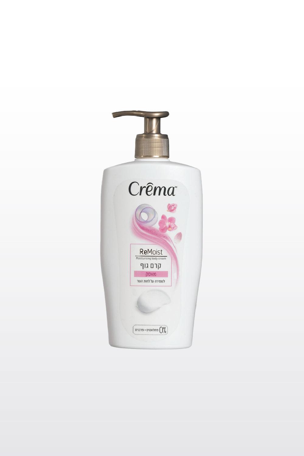 קרם גוף מאסק 500 מ"ל - MASHBIR//365