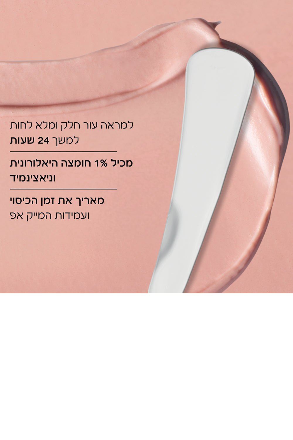 Lancome - פריימר סרום להכנת העור - MASHBIR//365