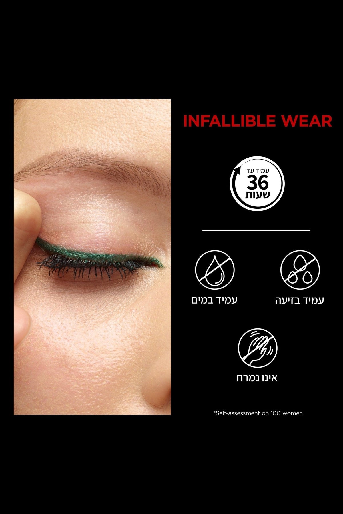 L'Oreal Paris - עפרון אינפליבל 36 ירוק - MASHBIR//365