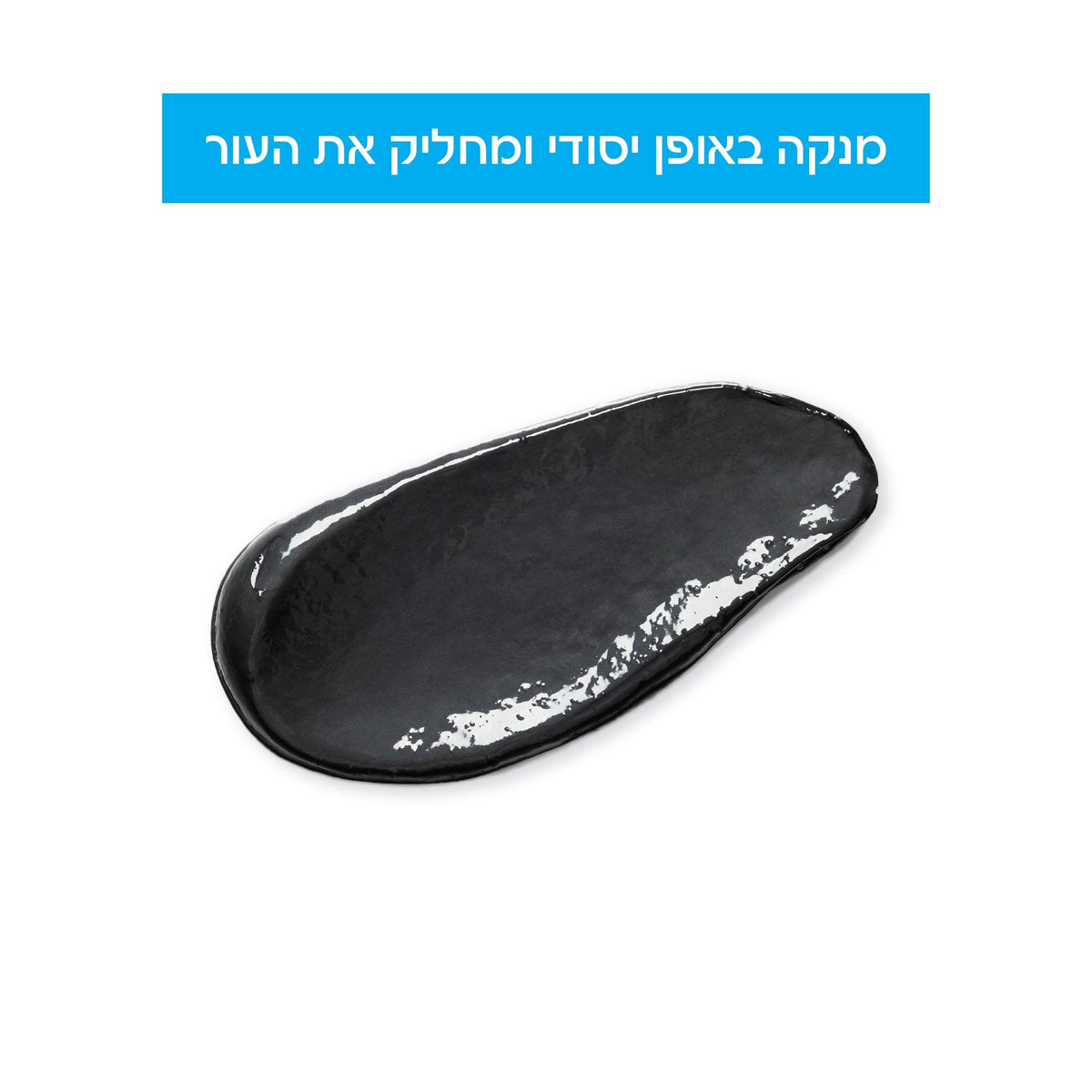 Garnier - GARNIER PURE CHARCOAL GEL ג'ל ניקוי - MASHBIR//365