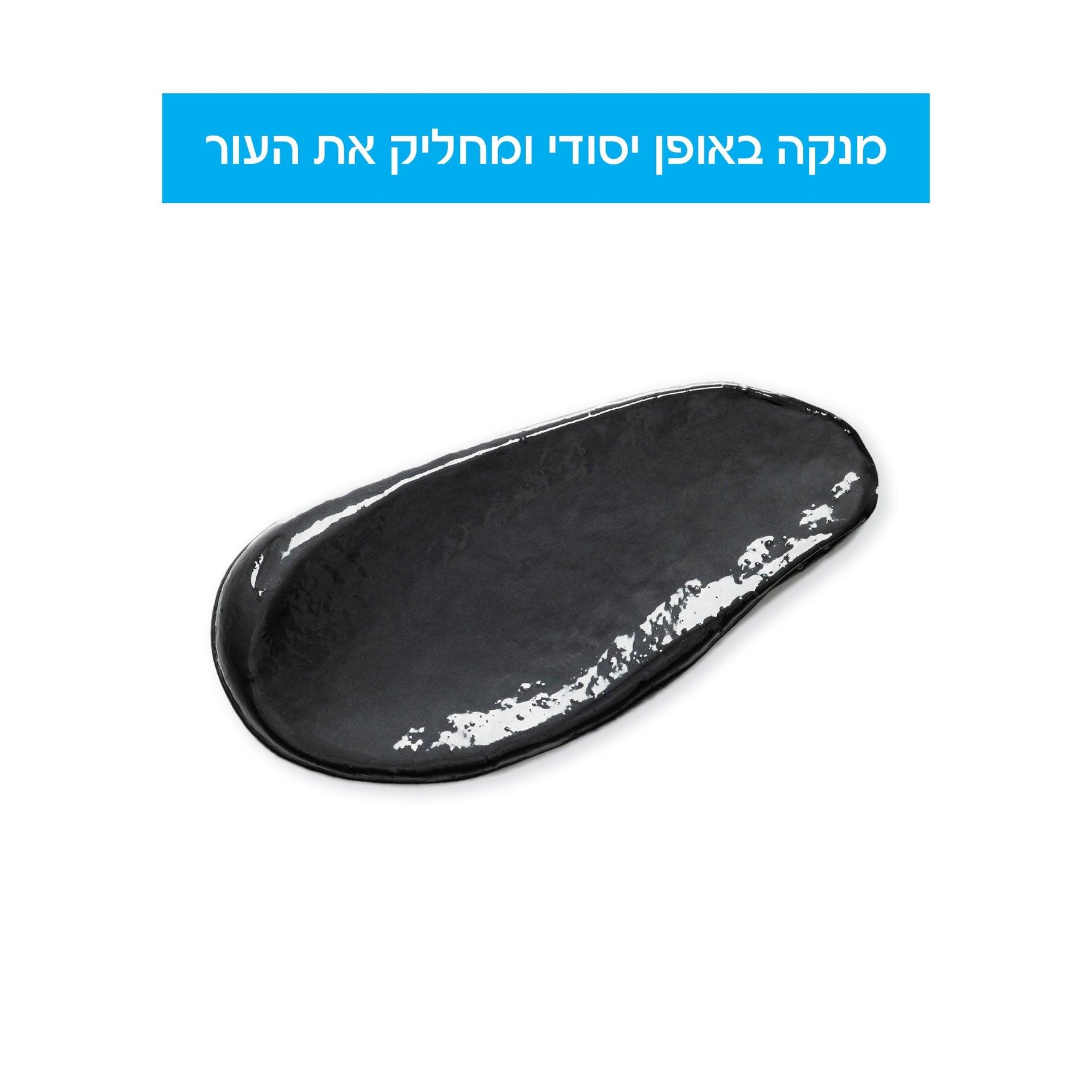 Garnier - GARNIER PURE CHARCOAL GEL ג'ל ניקוי - MASHBIR//365