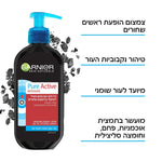 Garnier - GARNIER PURE CHARCOAL GEL ג'ל ניקוי - MASHBIR//365