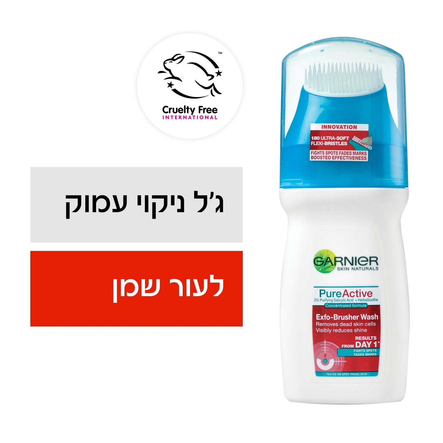 Garnier - ג'ל לניקוי עמוק פיור אקספוברשר - MASHBIR//365