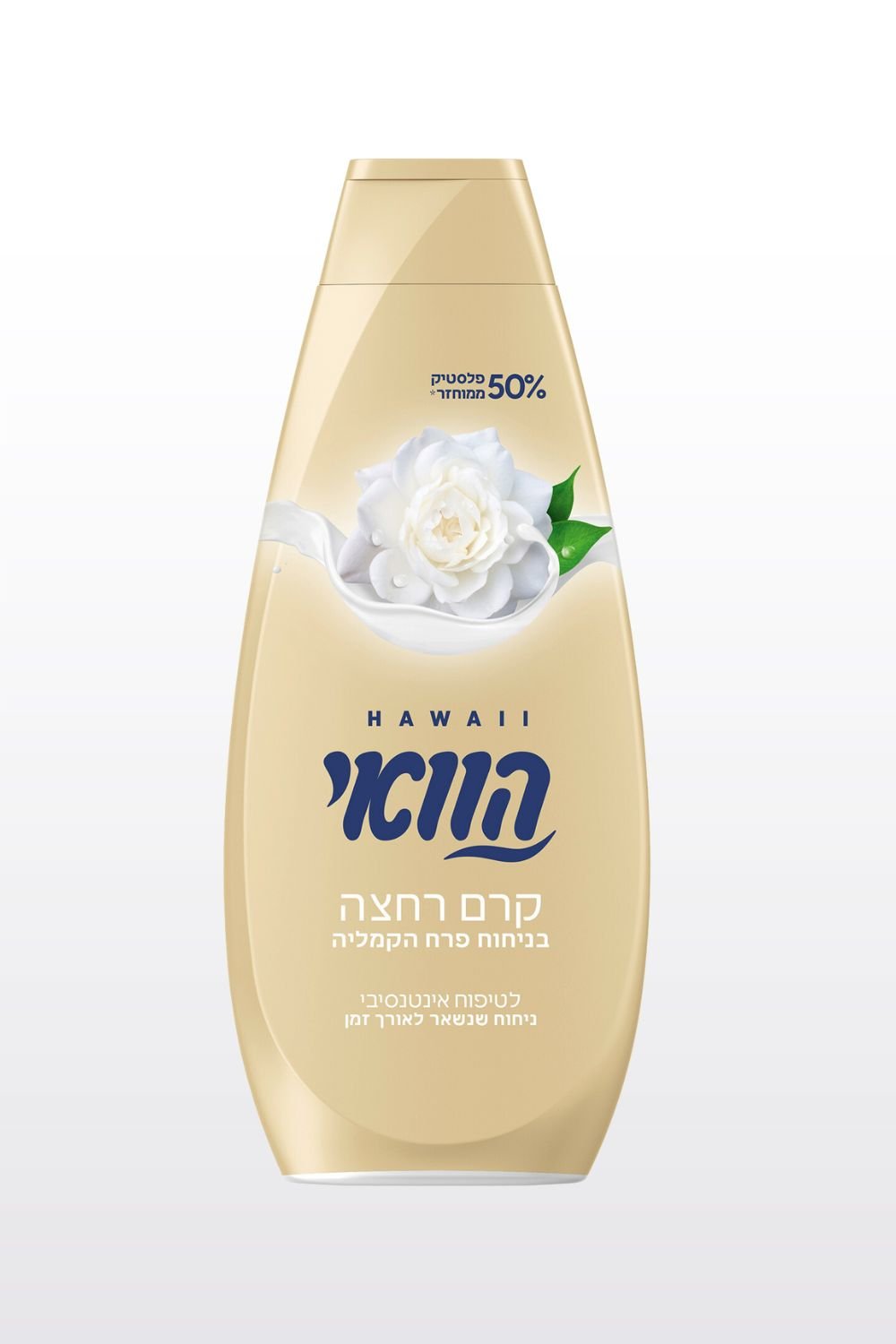 HAWAII - הוואי קרם רחצה בניחוח פרח הקמליה 700 מ"ל - MASHBIR//365