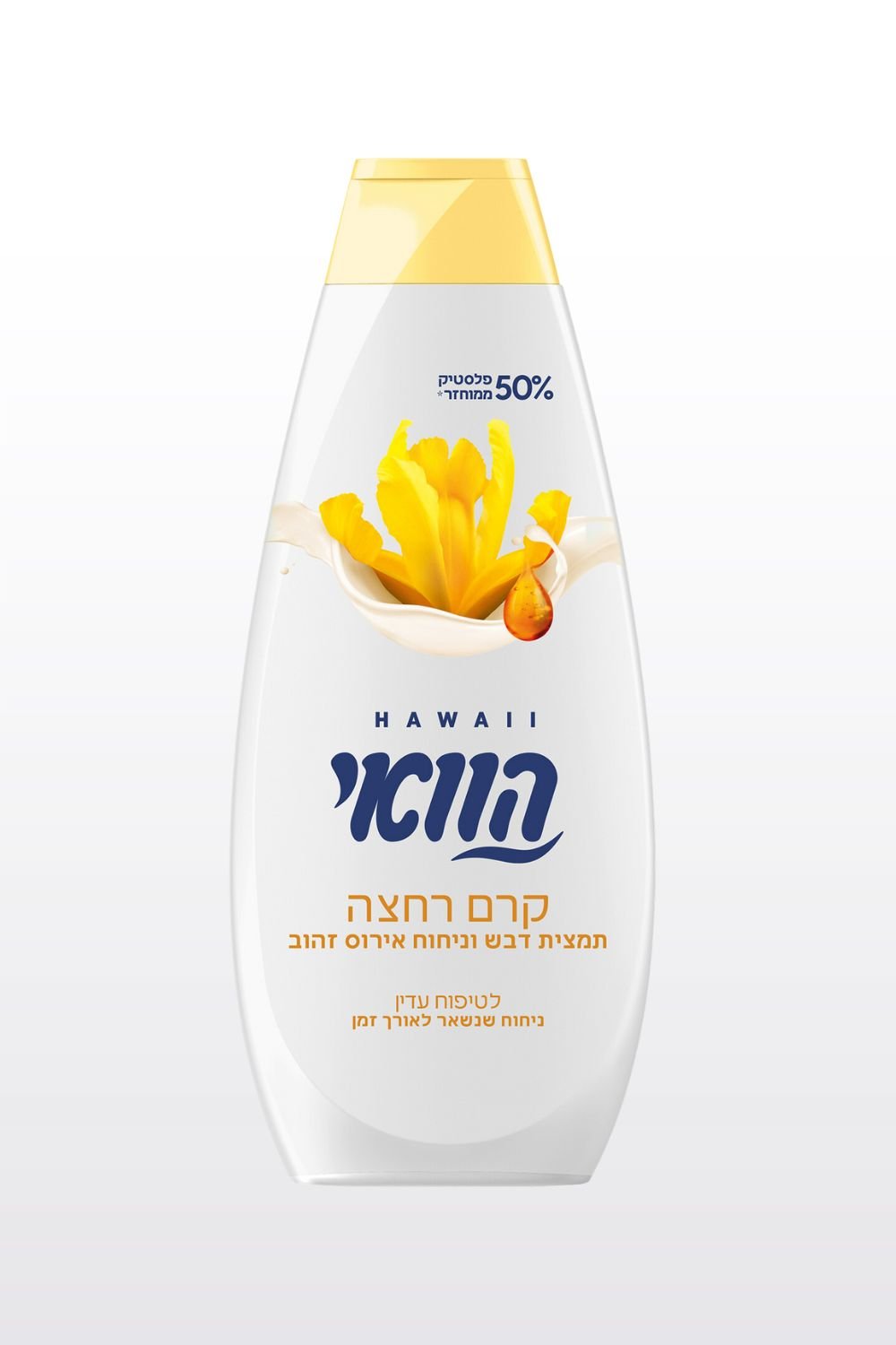 HAWAII - הוואי קרם רחצה תמצית דבש וניחוח אירוס זהוב 700 מ"ל - MASHBIR//365