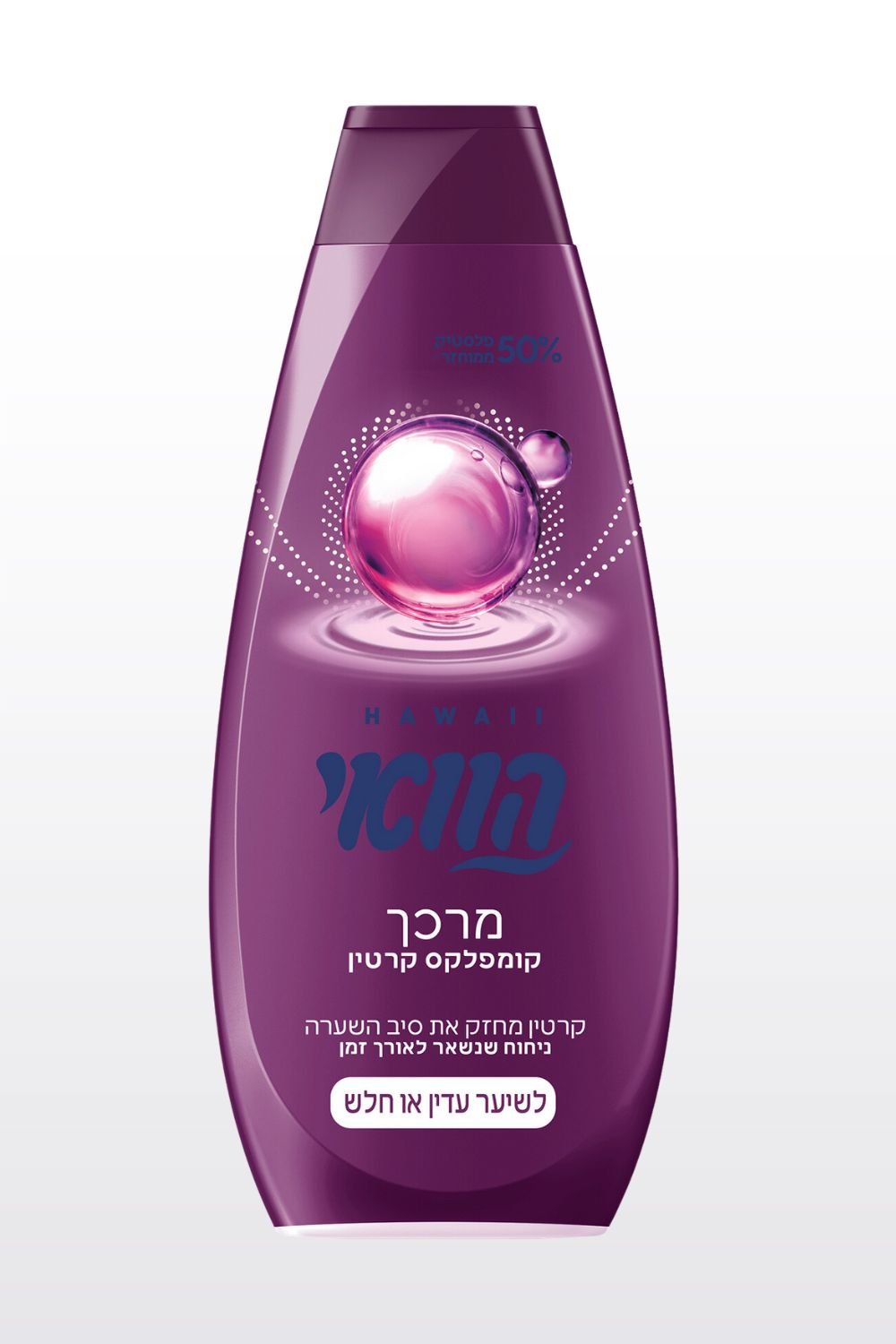 HAWAII - הוואי מרכך קומפלקס קרטין לשיער עדין או חלש 700 מ"ל - MASHBIR//365