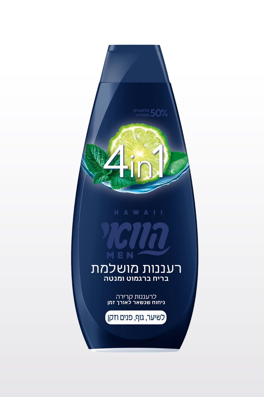 HAWAII - הוואי שמפו 4 ב-1 לגבר - MASHBIR//365
