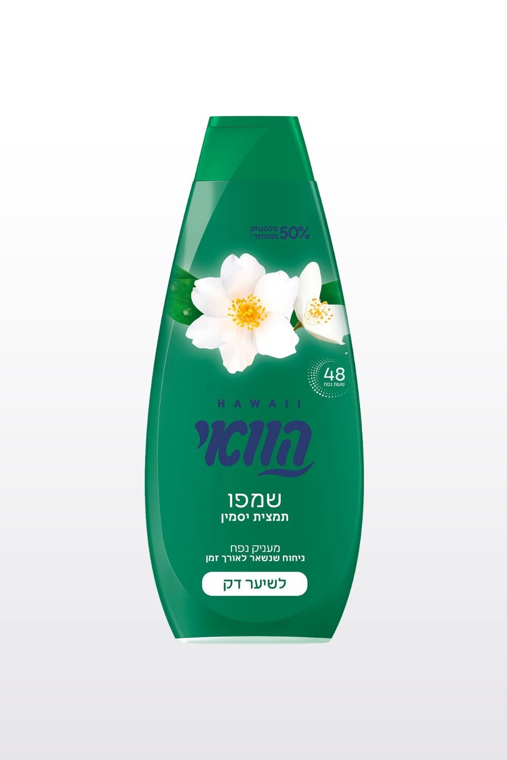 HAWAII - הוואי שמפו תמצית יסמין מעניק נפח לשיער דק - MASHBIR//365