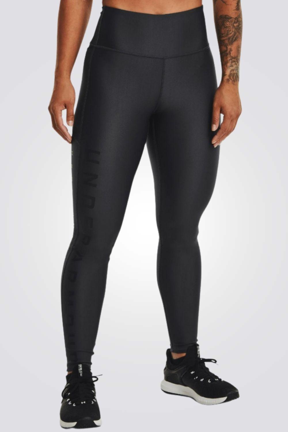 UNDER ARMOUR - טייץ HG Armour Branded Legging - MASHBIR//365