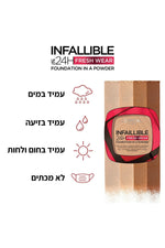 L'Oreal Paris - INFAILLIBLE FRESH WEAR פודרה עמידה - MASHBIR//365