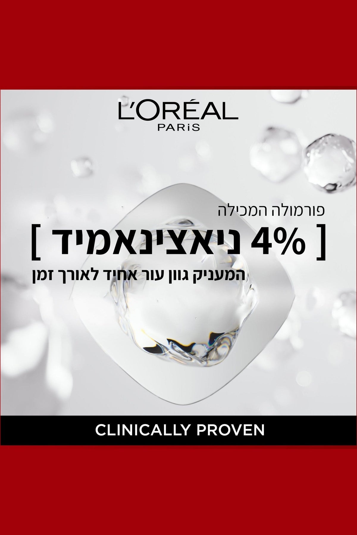 L'Oreal Paris - INFALLIBLE MATTE COVER מייק אפ - MASHBIR//365