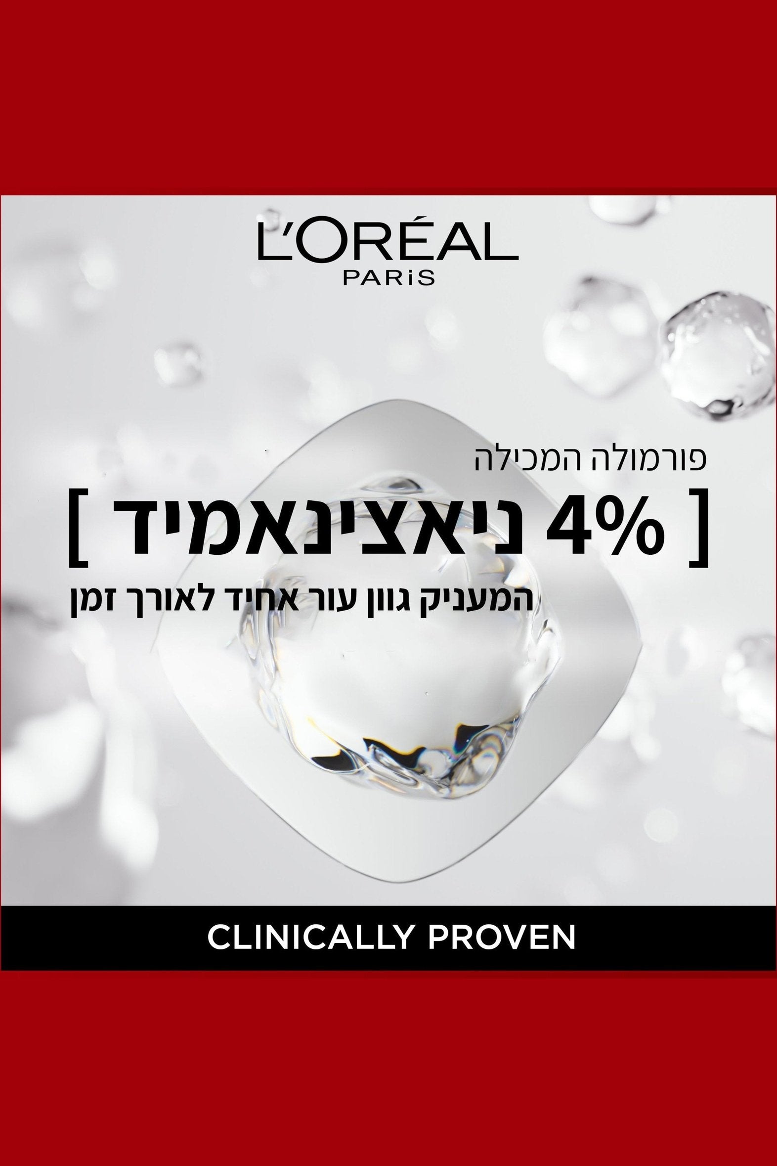 L'Oreal Paris - INFALLIBLE MATTE COVER מייק אפ - MASHBIR//365