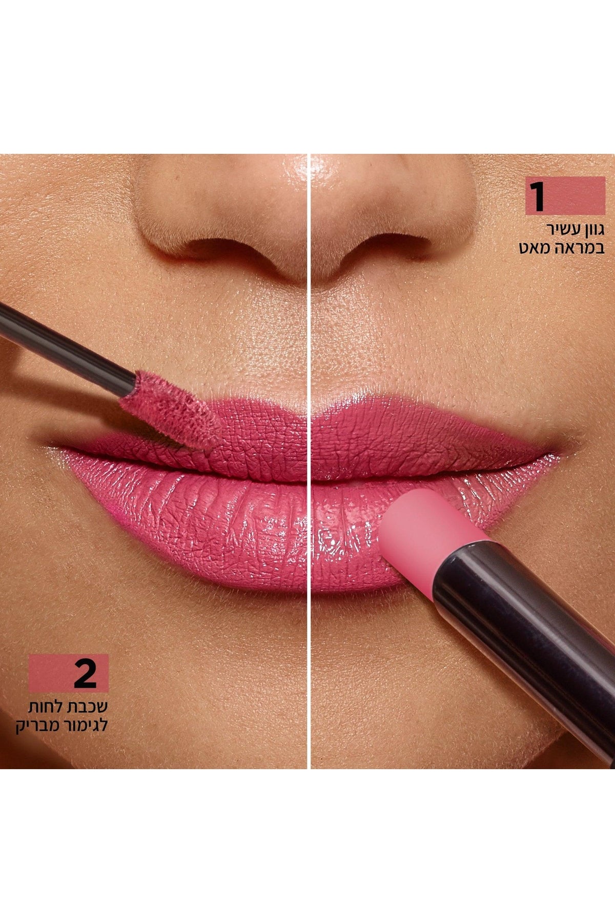 L'Oreal Paris - Infallible Rouge 24 Hours Permanent שפתון - MASHBIR//365