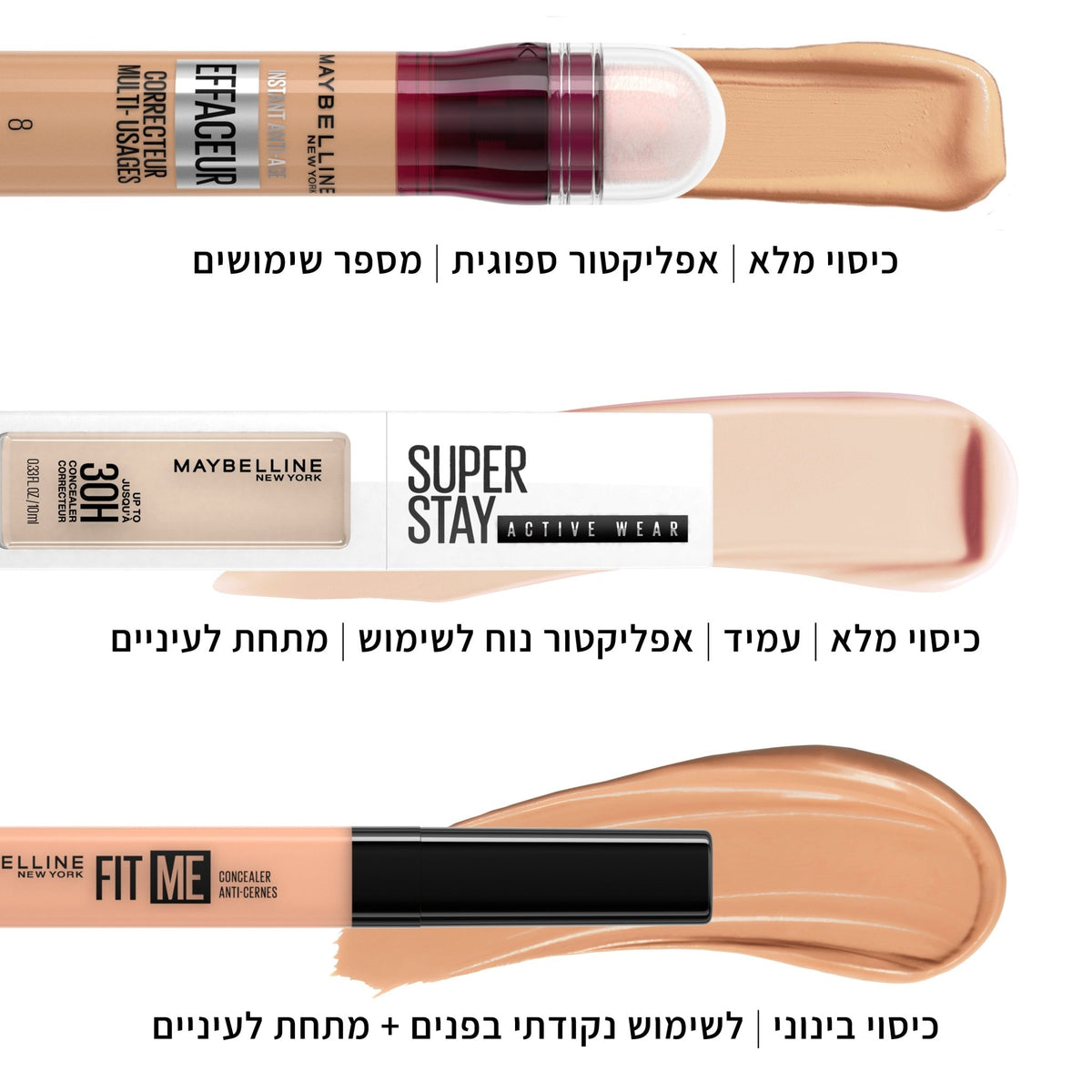 MAYBELLINE - INSTANT ANTI AGE ERASER קונסילר - MASHBIR//365