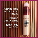 MAYBELLINE - INSTANT ANTI AGE ERASER קונסילר - MASHBIR//365