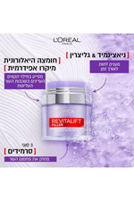 L'Oreal Paris - קרם ג'ל לפנים- דרמו רויטליפט פילר - MASHBIR//365