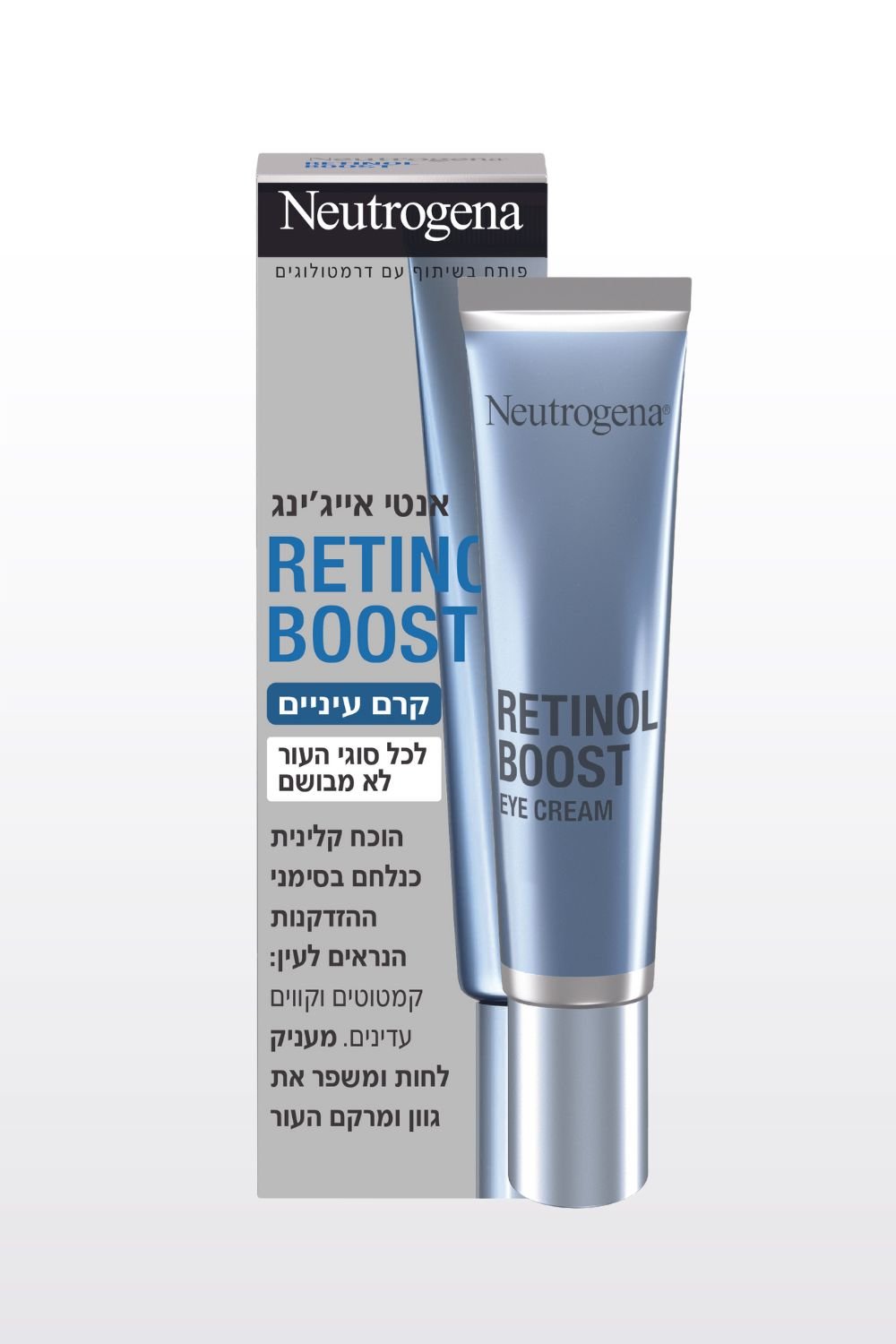 Neutrogena - קרם עיניים 15 מ"ל סדרת RETINOL BOOST - MASHBIR//365