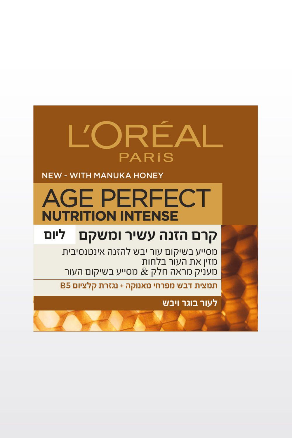 L'Oreal Paris - קרם יום אייג' פרפקט 50 מ"ל - MASHBIR//365