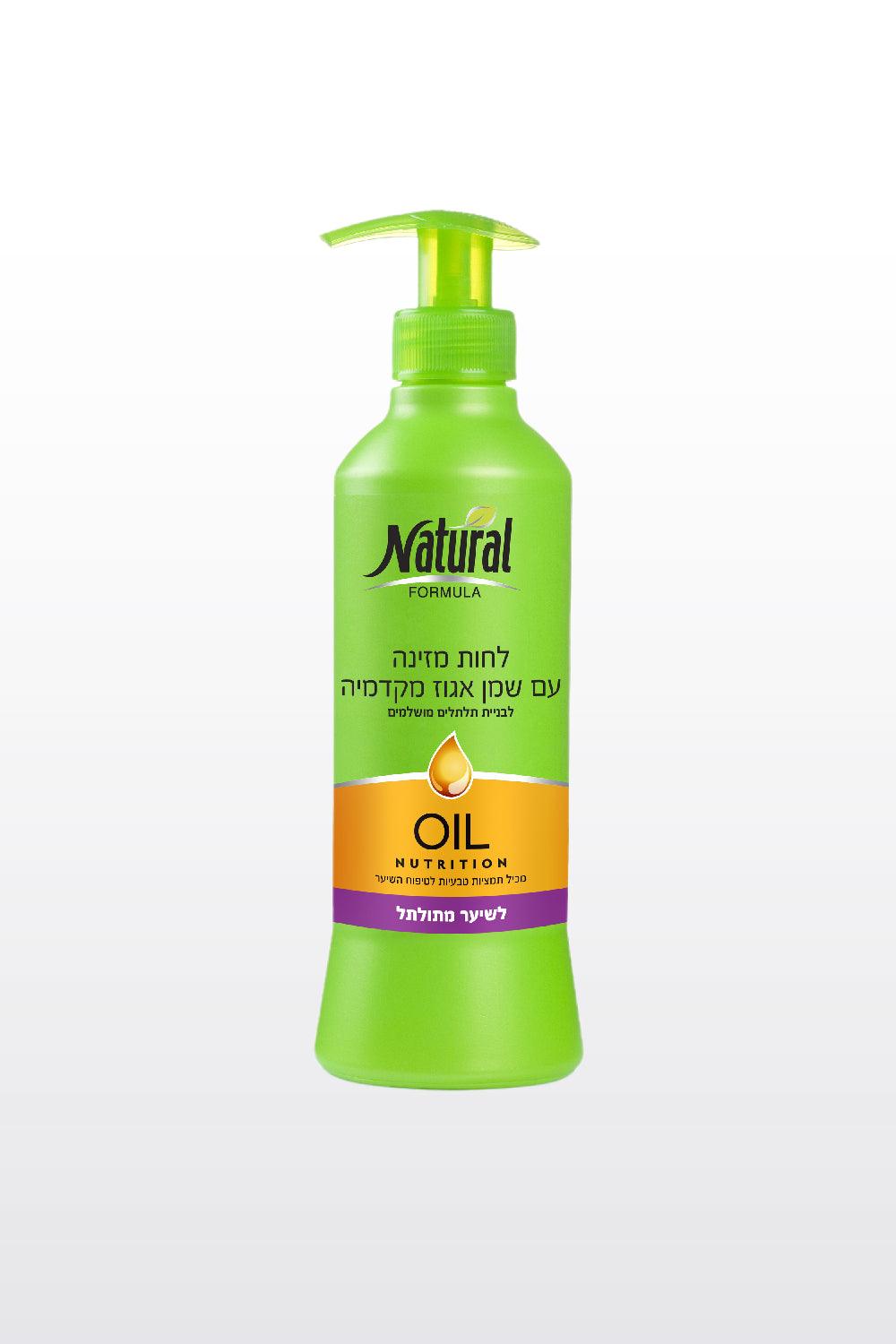 Natural Formula - קרם לחות לשיער עם שמן אגוז לשיער מתולתל 400 מ"ל - MASHBIR//365