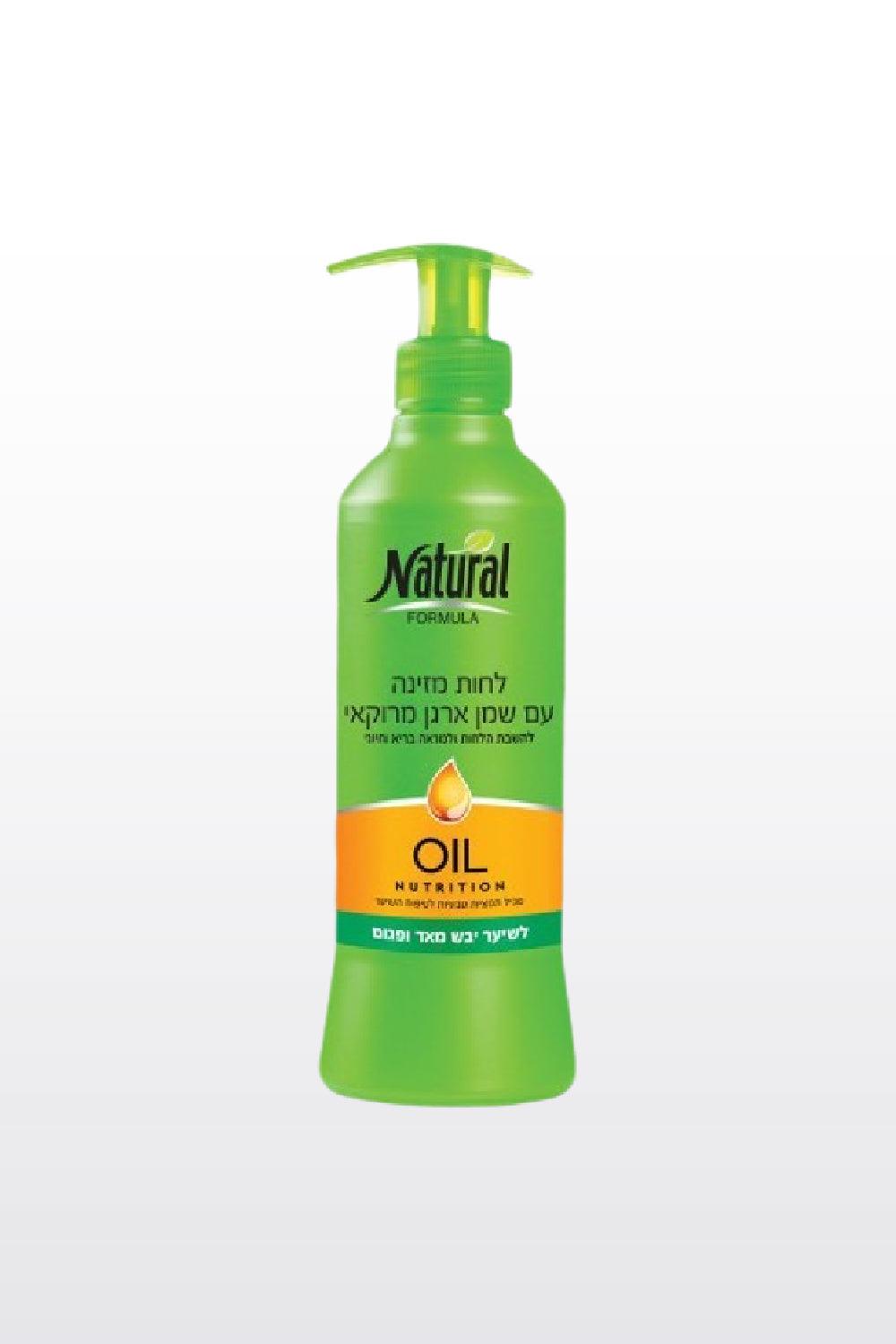 Natural Formula - קרם לחות עם שמן ארגן מרוקאי לשיער יבש ופגום 400 מ"ל - MASHBIR//365