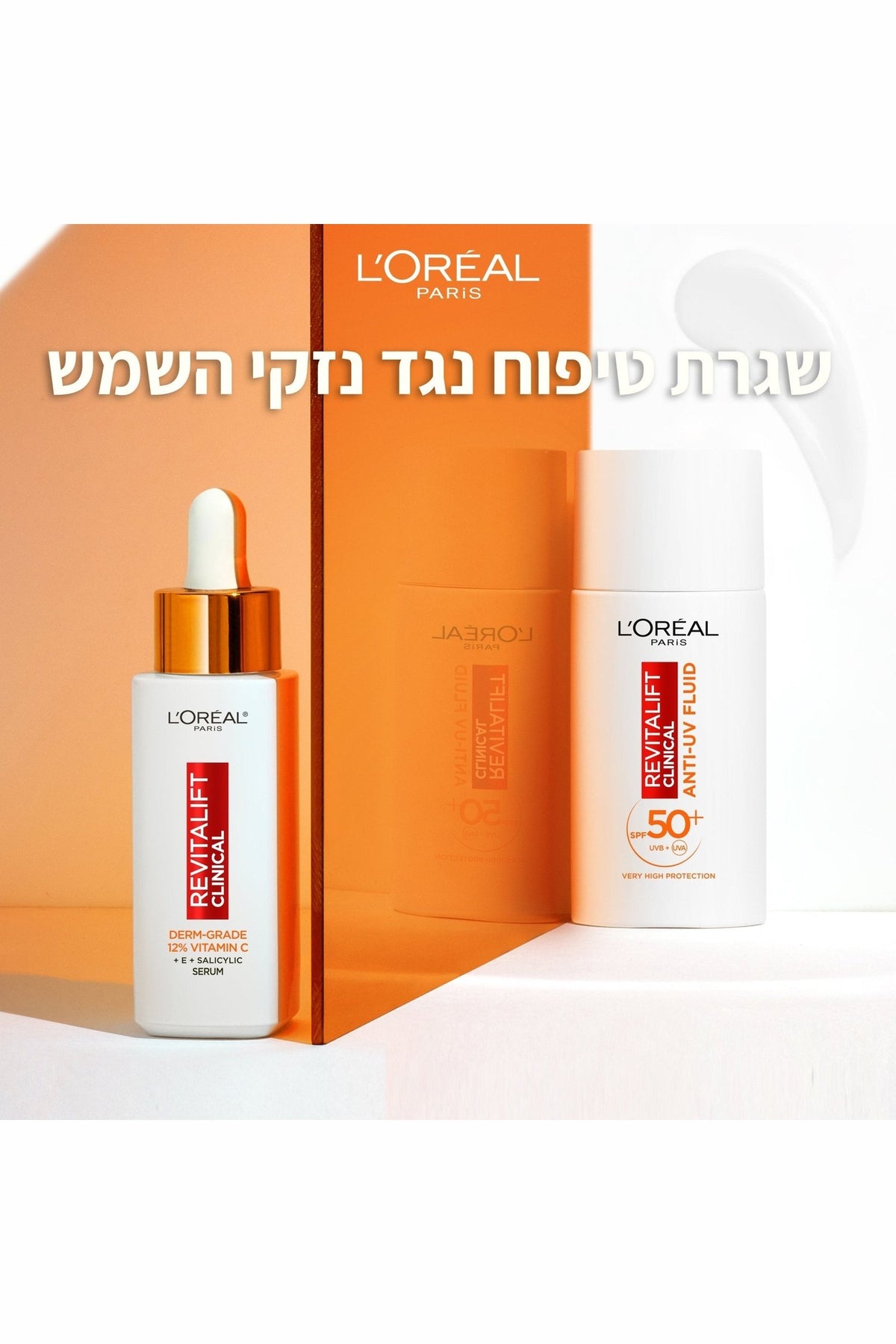 L'Oreal Paris - קרם SPF50 ויטמין C קליניקל Revitalift Clinical - MASHBIR//365