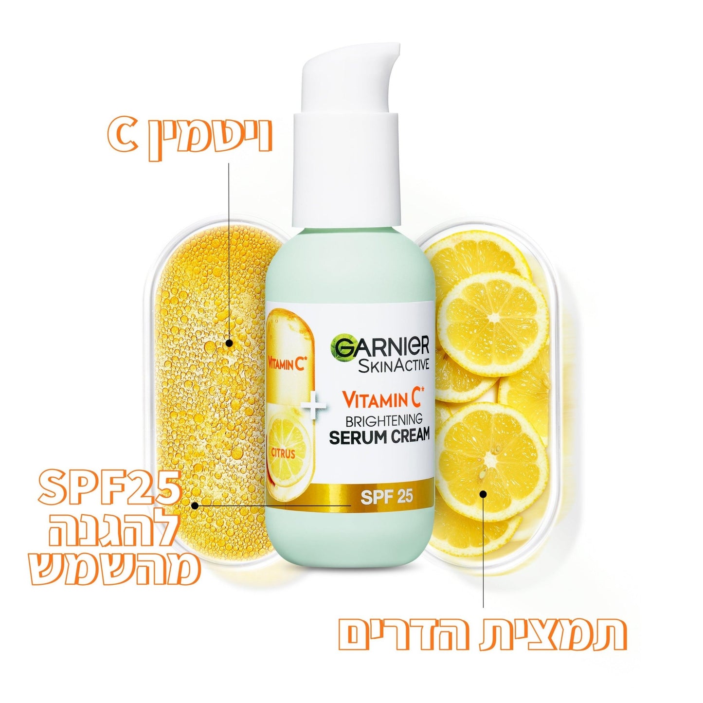 Garnier - קרם ויטמין סי SPF 25 50 מ"ל מסדרת VITAMIN C - MASHBIR//365