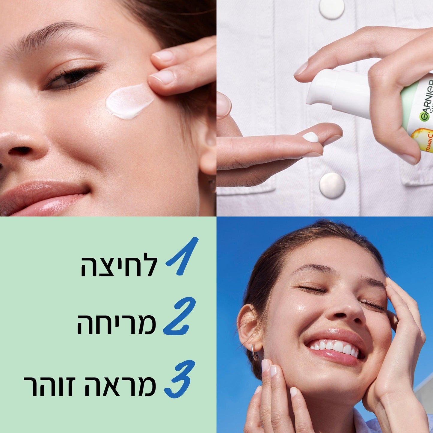 Garnier - קרם ויטמין סי SPF 25 50 מ"ל מסדרת VITAMIN C - MASHBIR//365