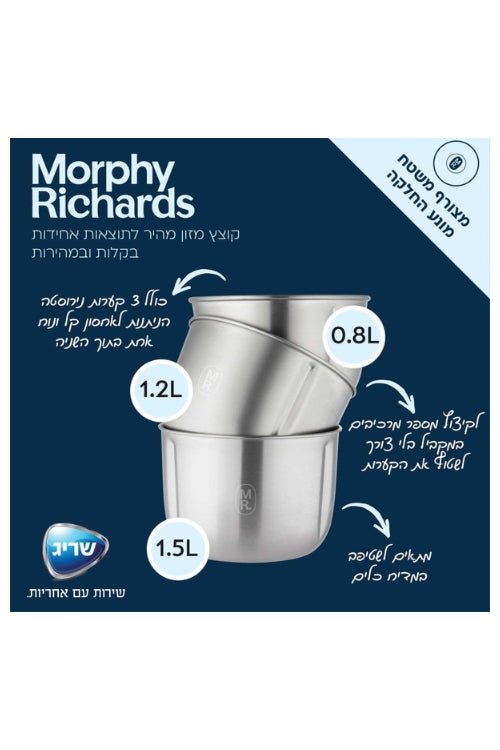 Morphy Richards - קוצץ מזון מהיר 3 קערות דגם 48653 - MASHBIR//365