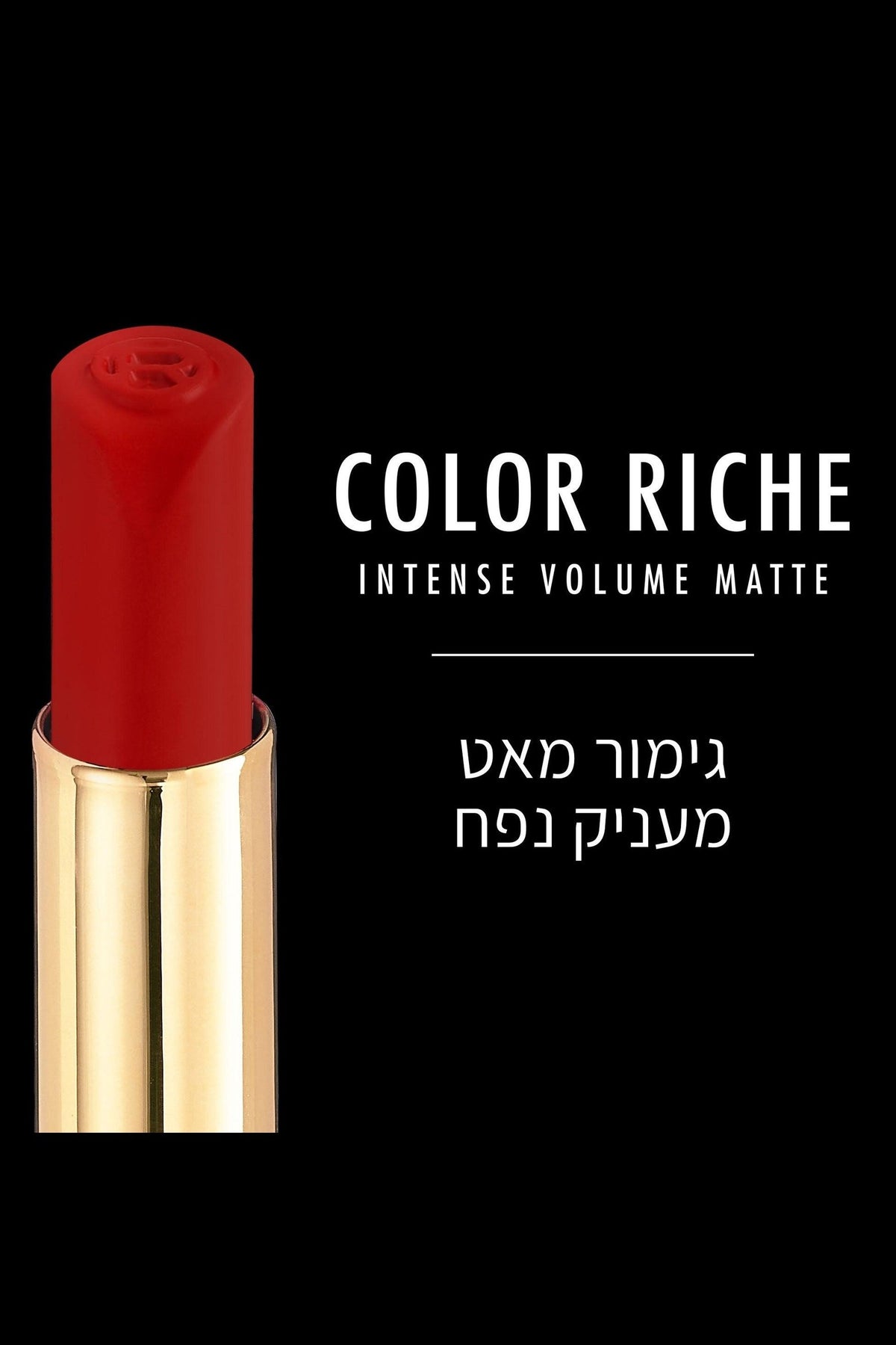 L'Oreal Paris - קולוריש מאט שפתון עמיד - MASHBIR//365