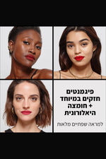 L'Oreal Paris - קולוריש מאט שפתון עמיד - MASHBIR//365