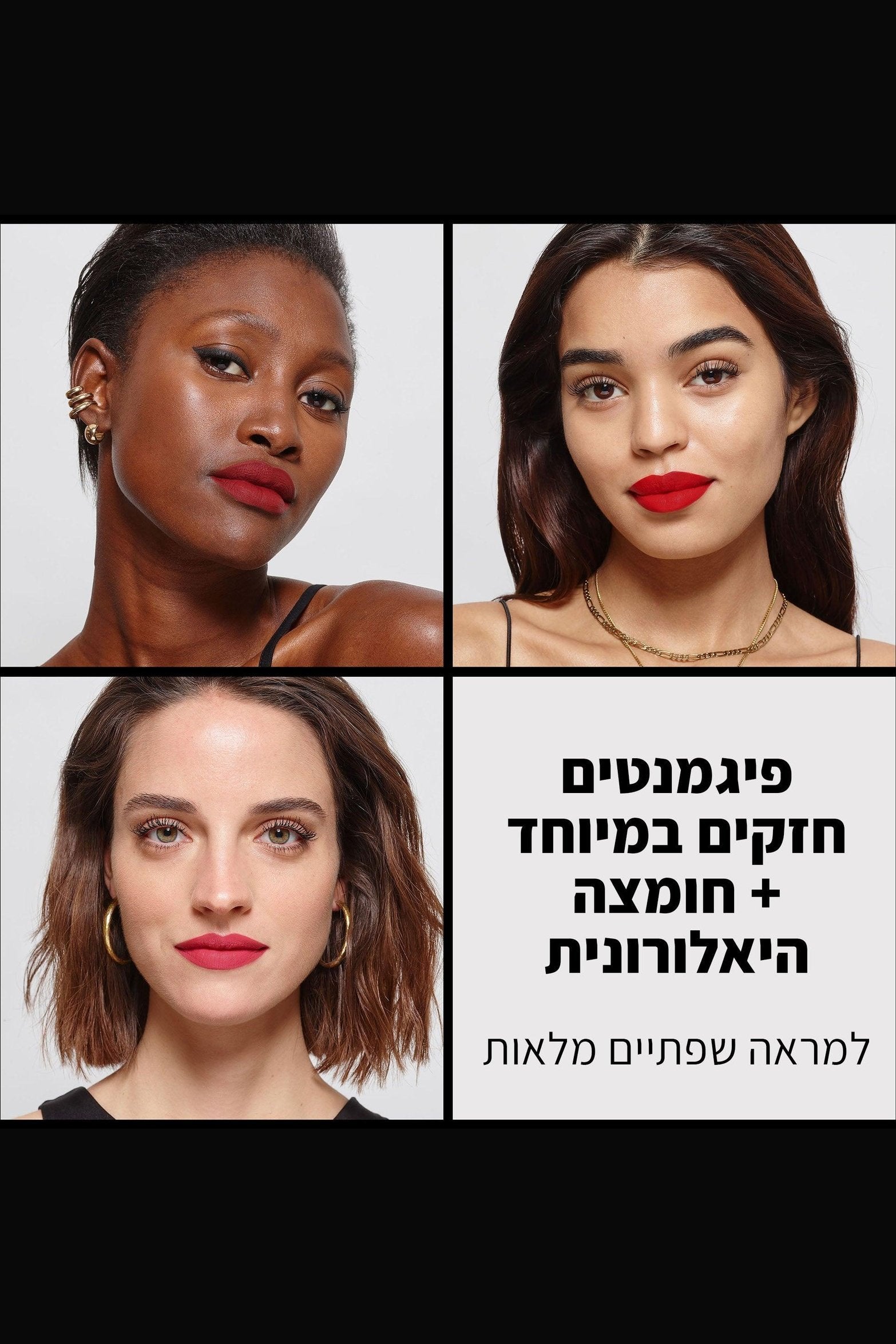 L'Oreal Paris - קולוריש מאט שפתון עמיד - MASHBIR//365