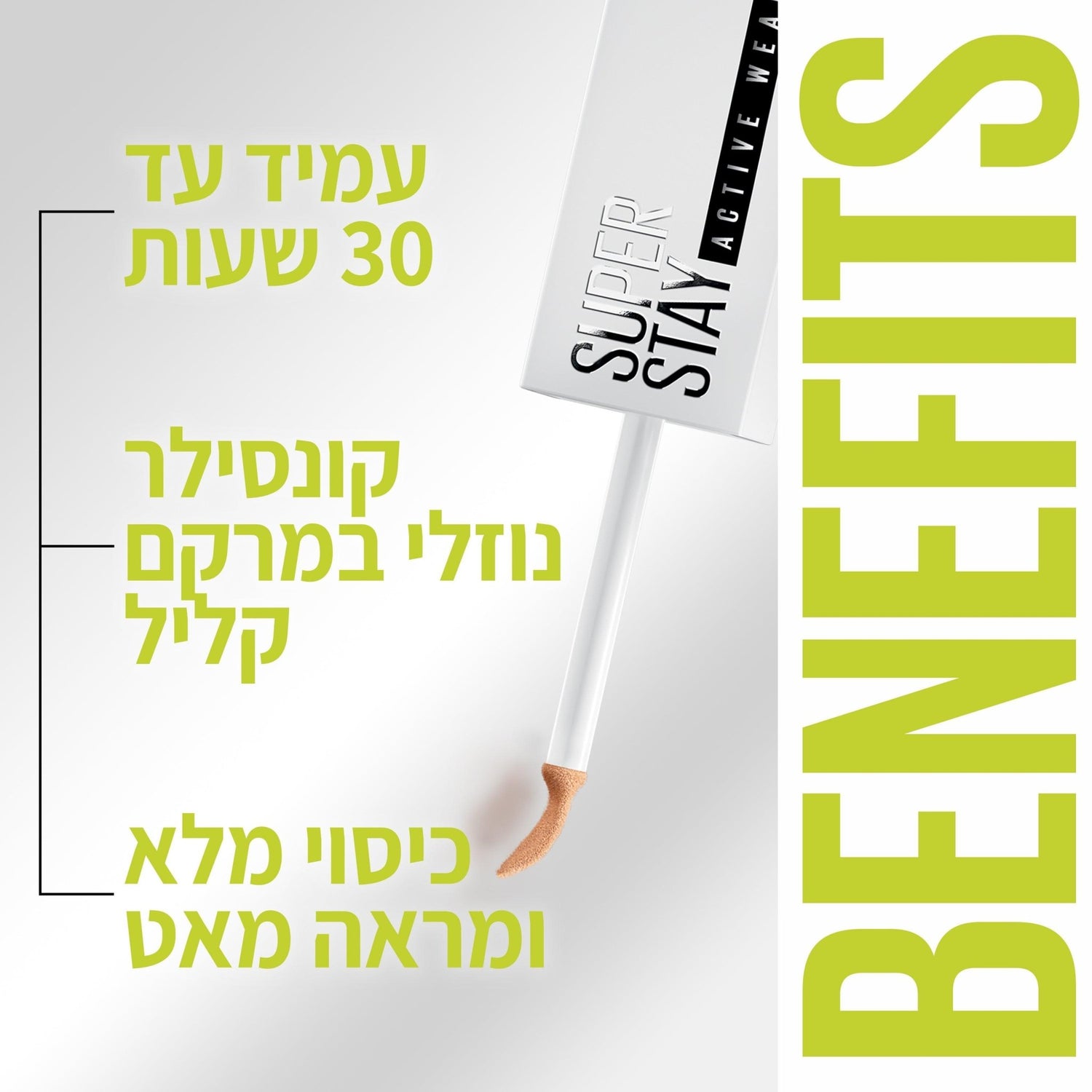 MAYBELLINE - קונסילר 10 מ"ל SUPERSTA - MASHBIR//365