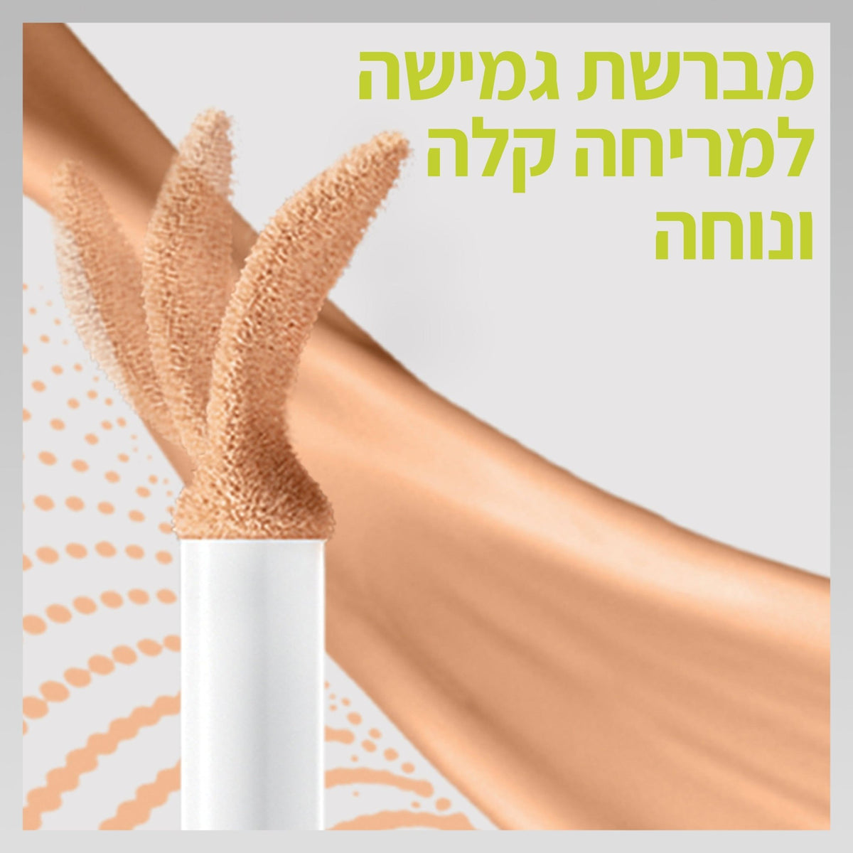 MAYBELLINE - קונסילר 10 מ"ל SUPERSTA - MASHBIR//365