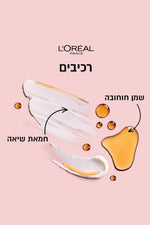L'Oreal Paris - LE KHOL עפרון שחור סופר ליינר - MASHBIR//365