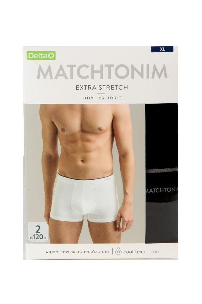 DELTA - מארז 2 בוקסרים COTTON STRETCH - MASHBIR//365